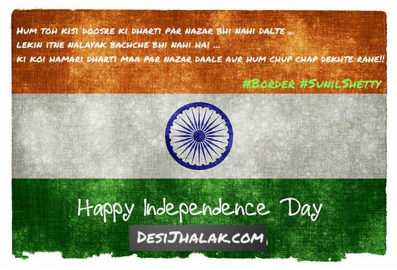 Best happy independence day quotes images sayings wishes